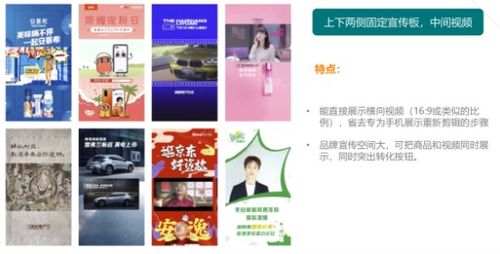 快手广告投放技巧来啦 高清pdf版快手广告形态及资料限时分享