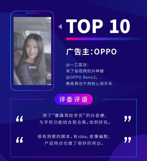 抖音广告哪家强？这10个好创意给你启发