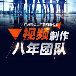 企业宣传片拍摄制作介绍_企业宣传片拍摄制作